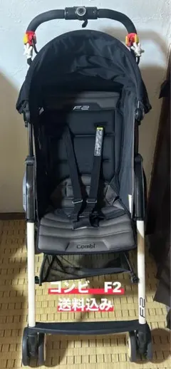 フットマフ・レインカバー付】combi コンビ B型F2 Limited AF - メルカリ