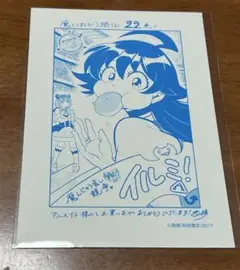魔入りました！入間くん 魔入間 22巻 購入特典 イルミ
