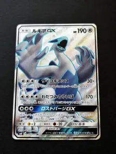 ポケモンカードルギアGX SR サン&ムーン 拡張パック 超爆インパク