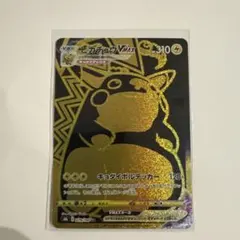 匿名配送】ポケモンカードゲーム プレイ用 ピカチュウVMAX UR S8b