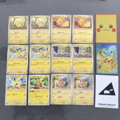 ピカチュウ まとめ売り