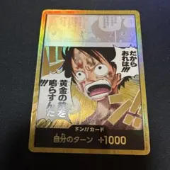 ワンピース ドンカード パラレル 金 ルフィ 空島 神の島の冒険