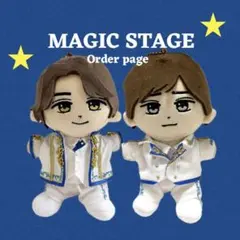 M様専用　キンプリ　ぬい　服　MAGIC STAGE れんかいセット