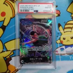 PSA10 ロロノア・ゾロ リーダーパラレル OP12-020