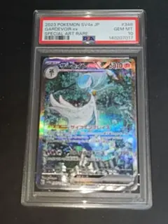 サーナイトex SAR PSA10 シャイニートレジャーex - メルカリ
