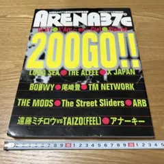 2雑　ARENA37℃ 創刊200号記念出版