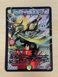 蒼き団長ドギラゴン剣 時の法皇ミラダンテXII WINNER プロモ ㊙ 黒シク