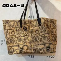 「週末割」【Chrome Hearts】新品ビーチバッグ トートバッグラージのサムネイル