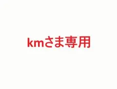 【kmさま専用】Logicool K840 パーツ一式