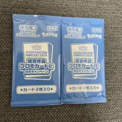 2025年最新】熱風のアリーナ プロモ 2パックの人気アイテム