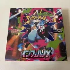 ポケモンカード　インフェルノX シュリンク付　新品　未開封