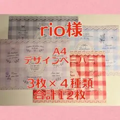 2026年最新】richeru デザインペーパーの人気アイテム - メルカリ