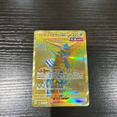 テツノイサハex UR SV8a テラスタルフェスex 233/187