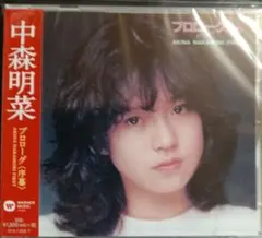 2026年最新】中森明菜 プロローグ 序幕の人気アイテム - メルカリ