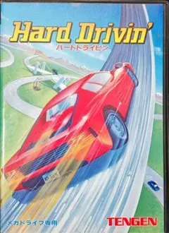 ハードドライビン