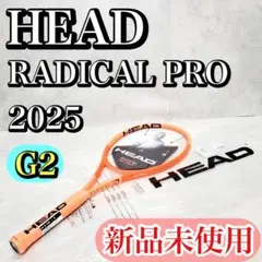 【新品未使用】HEAD RADICAL MP400 2025 G2 ラケット 新品未使用】HEAD RADICAL MP400 2025 G2 ラケット - メルカリ