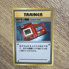 早い者勝ち‼️ポケモンカード 旧裏 ポケモン図鑑 マークなし 即日発送