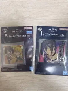 チェンソーマン一番くじ I賞F賞　レゼ
