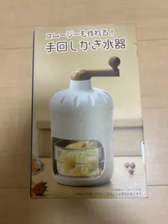 1年保障付【糸ピンス】氷のいらないかき氷機 業務用 液体が5秒でかき氷