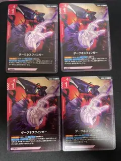 ガンダムカードゲーム　ダークネスフィンガー　R 4枚のサムネイル