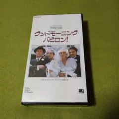 『グッドモーニング・バビロン！』('87伊仏米) セル版2枚組DVD Amazon.co.jp: グッドモーニング・バビロン [DVD] : ヴィンセント