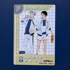 ハイキュー!! きゃらくたぶるカードグミ５ カード