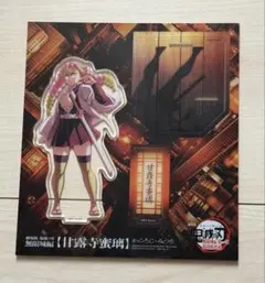 鬼滅の刃 劇場版 無限城編 甘露寺蜜璃 アクリルスタンド