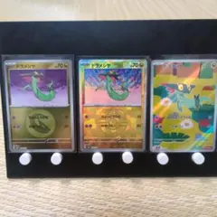 ドラメシア　マスターボールミラー、AR、ミラー3枚セット