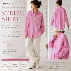 forksy. フォルクシー ストライプ シャツ オーバーサイズ 【美品】