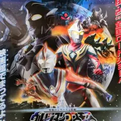 新品未使用】『 仮面ライダーセイバー 』番組宣伝ポスター B2サイズ
