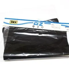 正絹 帯揚げ 喪服用 黒 菊柄