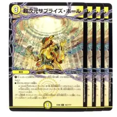 2026年最新】デュエルマスターズ スリーブの人気アイテム - メルカリ