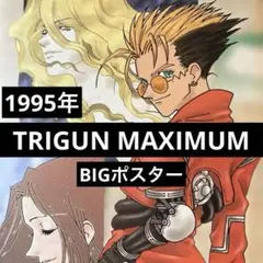 2025年最新】トライガンの人気アイテム - メルカリ