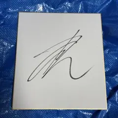 ガンバ大阪 東口順昭　オンサイトカードSR&N 直筆サインカード ガンバ大阪 東口順昭 オンサイトカードSR&N 直筆サインカード