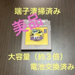 2026年最新】ゲームボーイ ピカチュウ 電池交換の人気アイテム - メルカリ