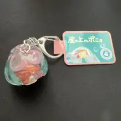 キーホルダー レトロ おみやげ お土産 ジブリ 崖の上のポニョ ストラップ 7/5(土)発売】崖の上のポニョ キーホルダー クラゲポニョ（6933