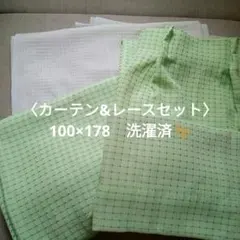 【カーテン&レースセット】100×178　グリーン チェック　ホワイトレースのサムネイル