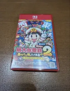 桃太郎電鉄2 あなたの町もきっとある 東日本編西日本編
