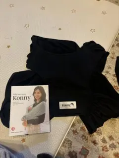 Konny 抱っこひも