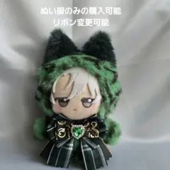 2026年最新】ちびぬい 服 オーダーの人気アイテム - メルカリ