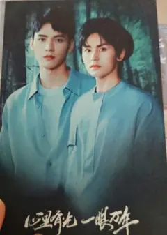 山河令　張哲瀚  龔俊　ドラマ名場面カード30枚　プラケース付き 2025年最新】山河令の人気アイテム - メルカリ