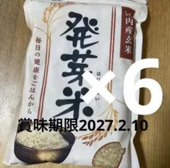 FANCL 発芽米 750g 国内産玄米　6パックのサムネイル
