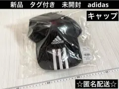 新品　タグ付き　未開封adidas アディダス　ブラック　キャップ 帽子