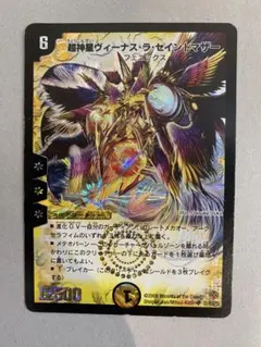 超神星ヴィーナスラセイントマザー 初期版 デュエルマスターズ Q