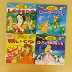 世界名作アニメ絵本 4冊セット
