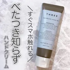 THREE ハンド＆アーム クリーム AC Rのサムネイル