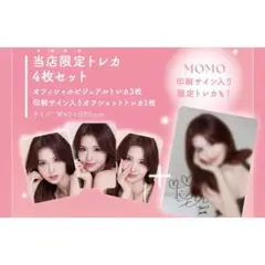 2026年最新】twiceサイン入りチェキの人気アイテム - メルカリ