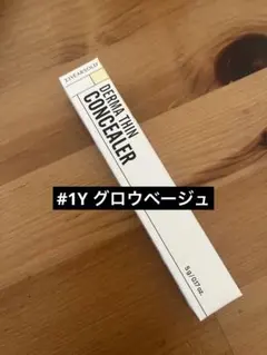 23yearsold ダーマシンコンシーラー　1Y グロウベージュ　新品