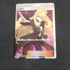 2026年最新】シロナ sr psa10の人気アイテム - メルカリ