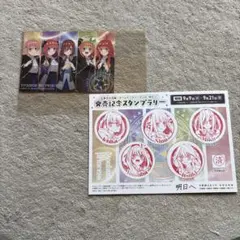 五等分の花嫁　「明日へ」発売記念スタンプラリー　台紙、ポストカード